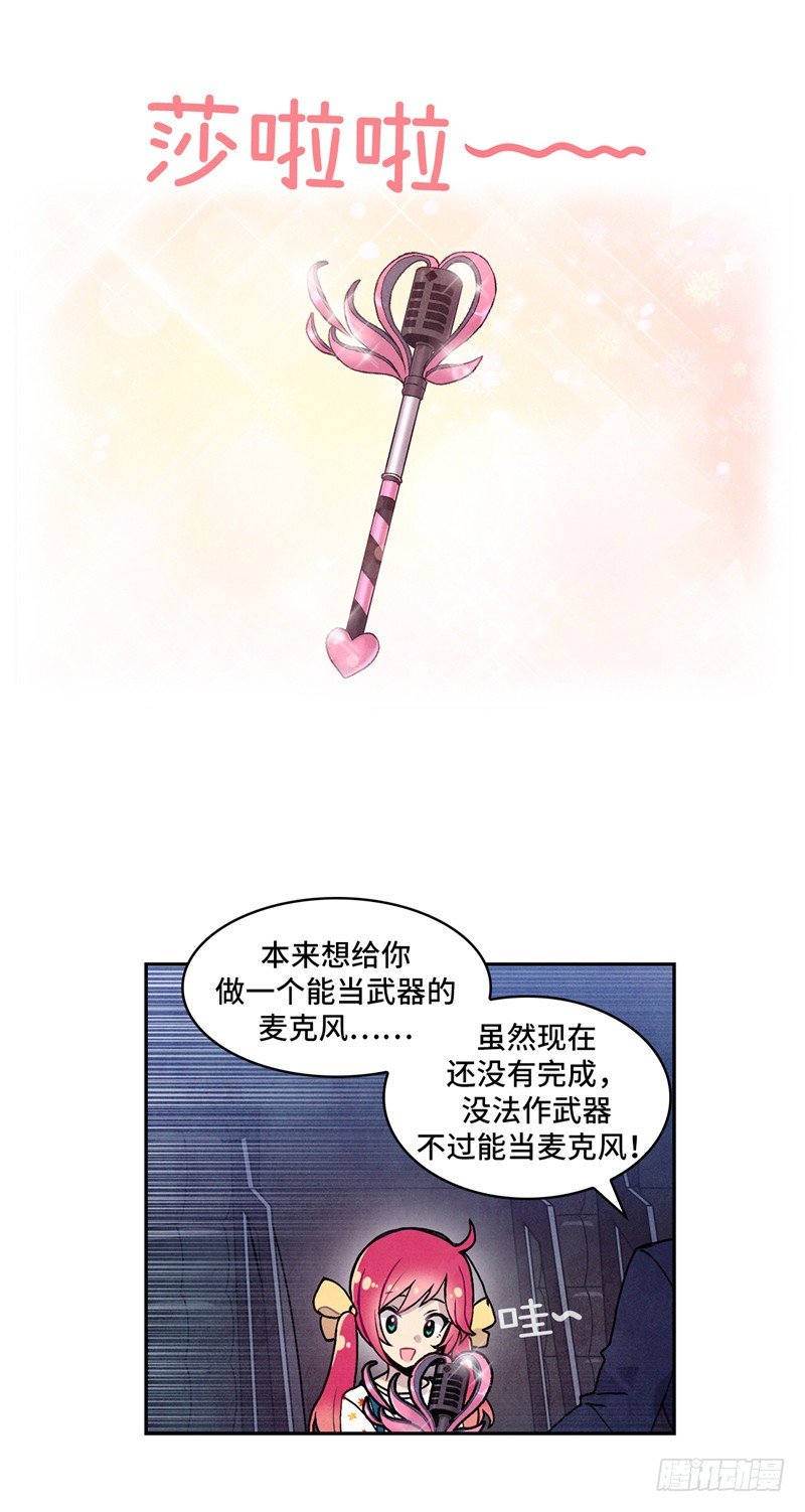 大师维她 24-第151话