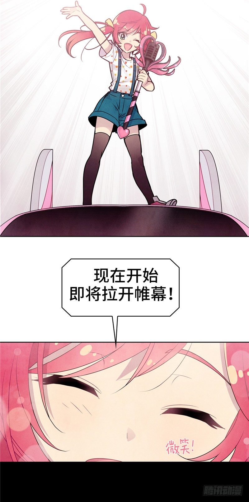 大师维她 24-第151话