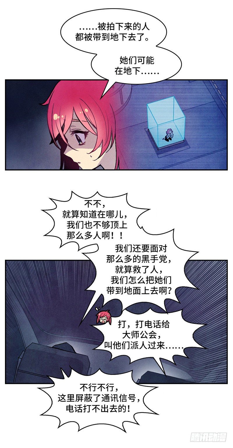大师维她 24-第151话