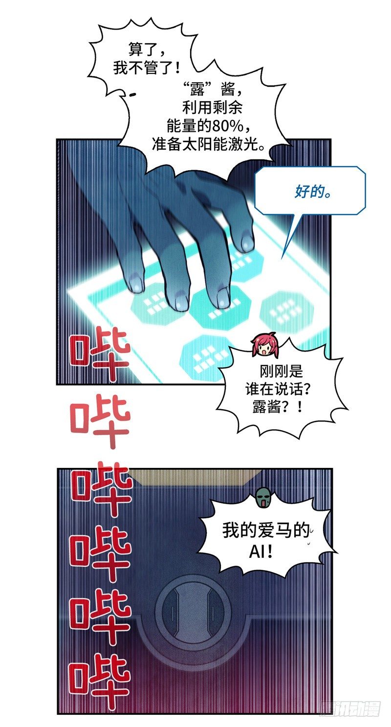 大师维她 24-第151话