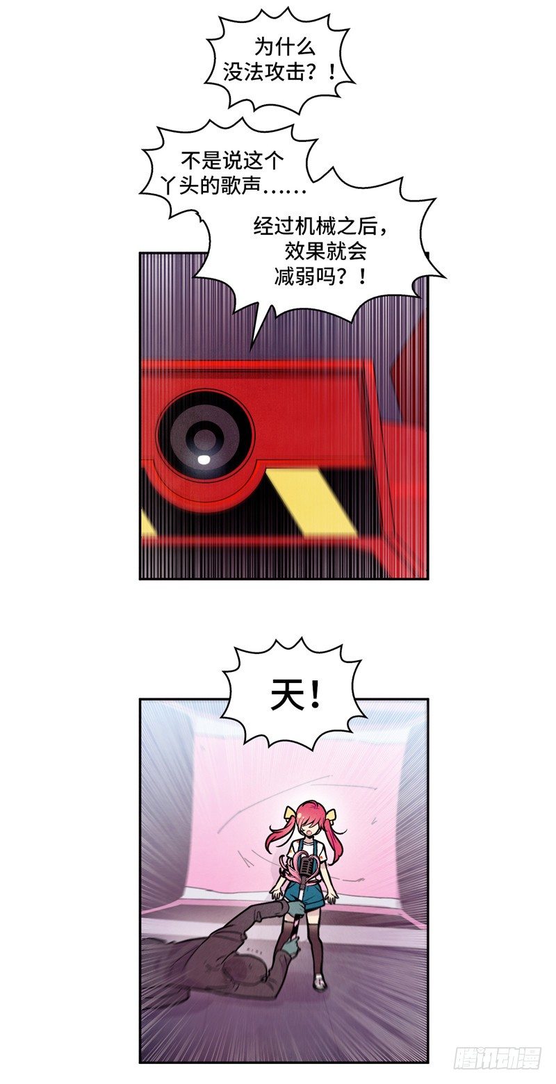 大师维她 26-第153话