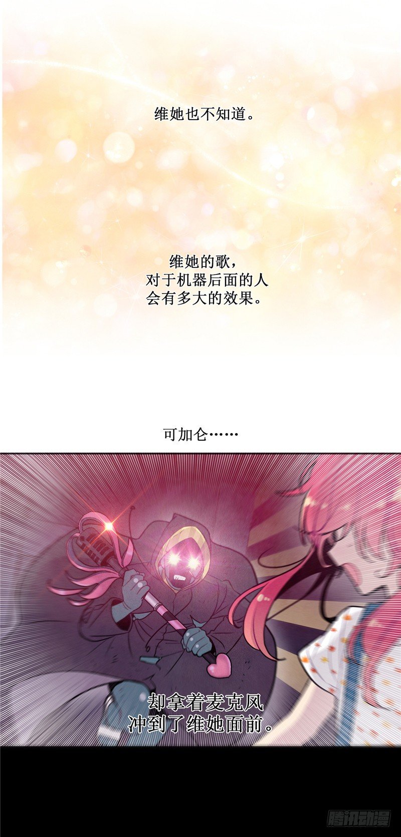 大师维她 26-第153话