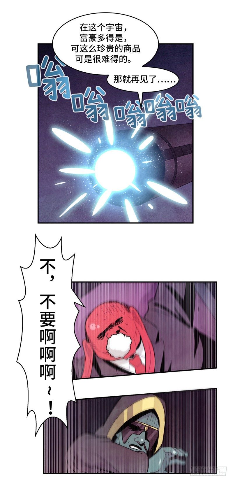大师维她 26-第153话