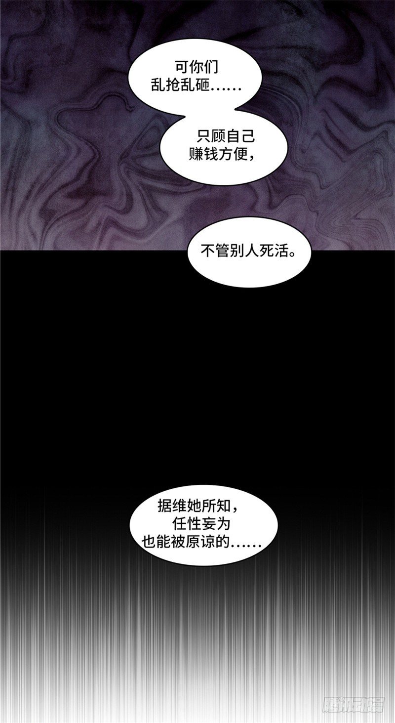 大师维她 26-第153话