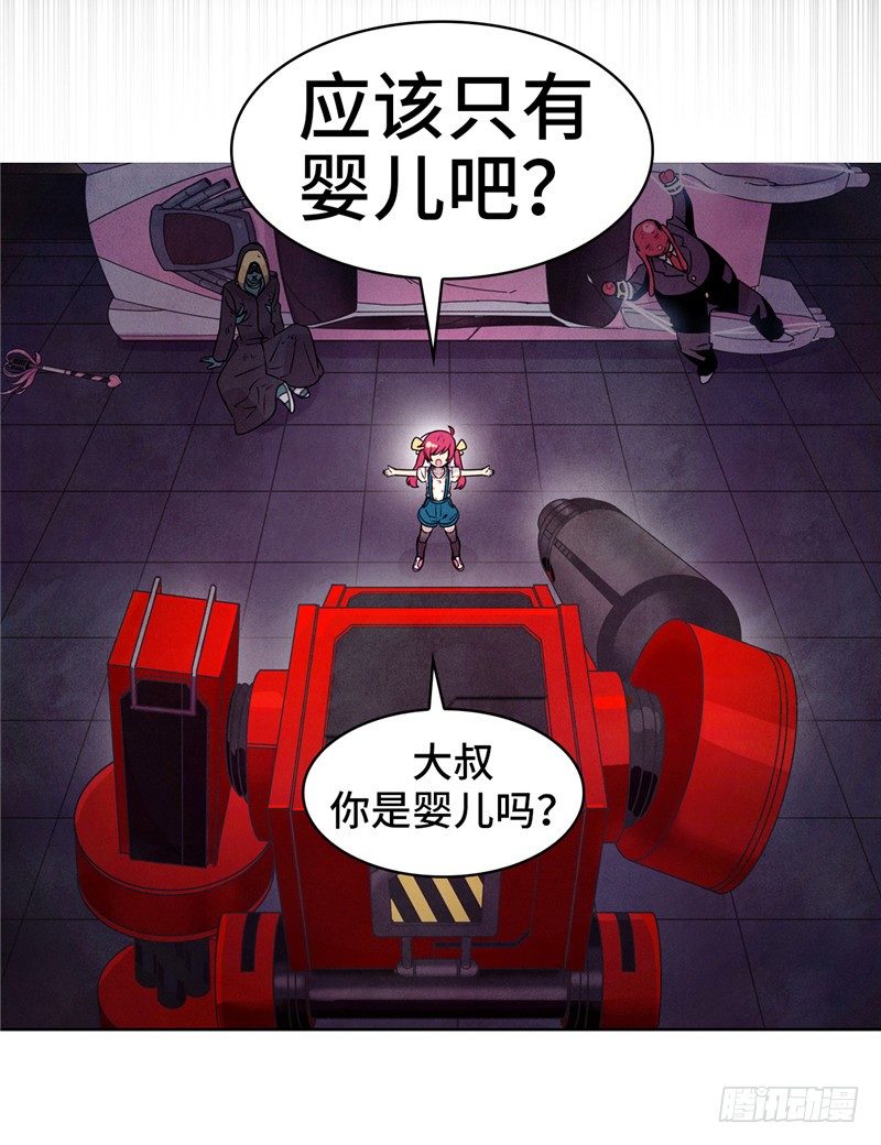 大师维她 26-第153话