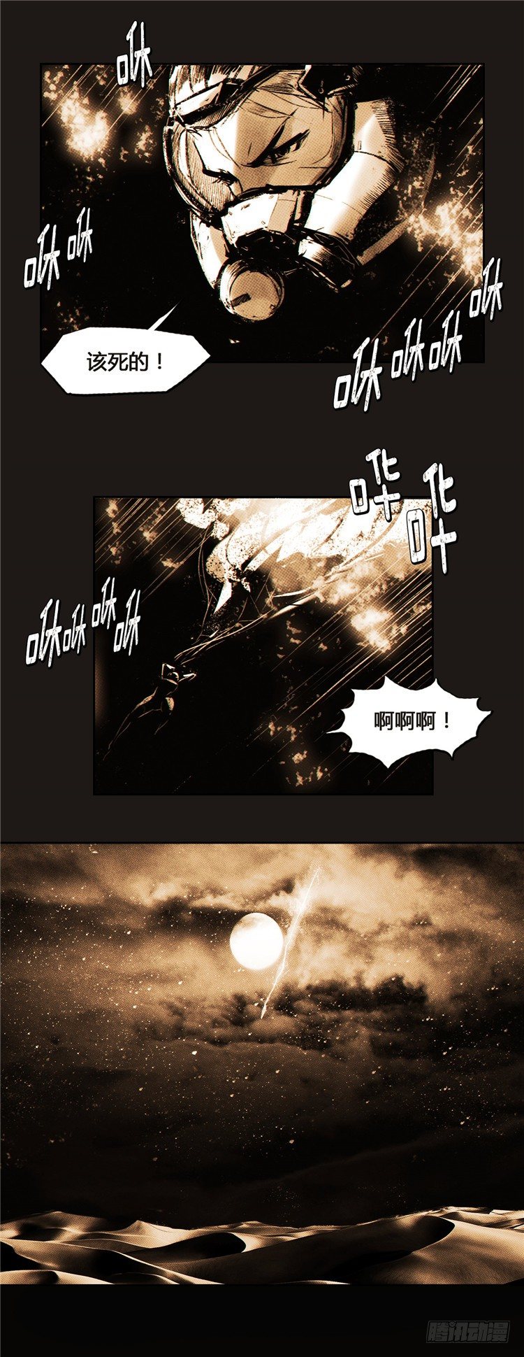 ＜2036年地球＞大师诺亚 1-第17话