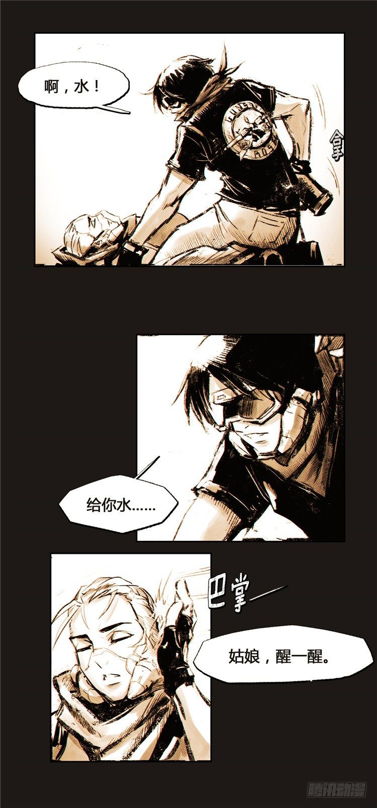 ＜2036年地球＞大师诺亚 1-第17话