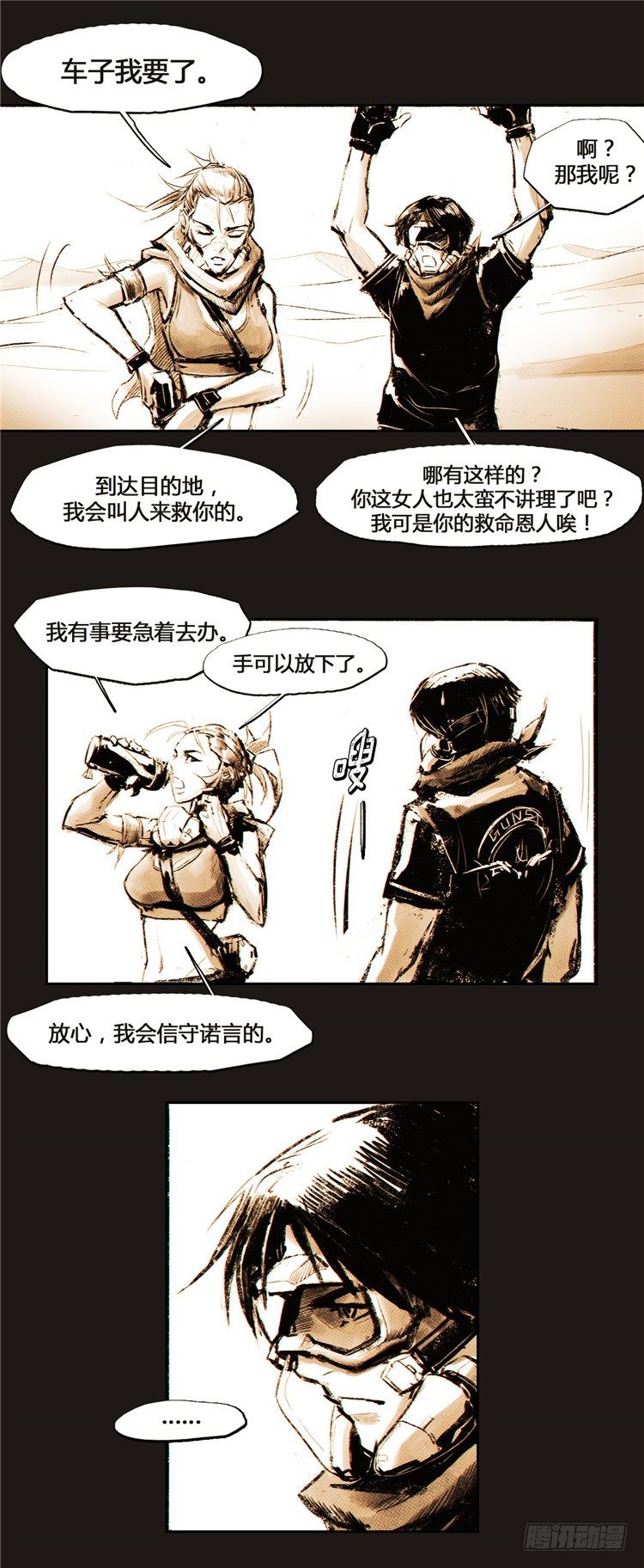 ＜2036年地球＞大师诺亚 1-第17话