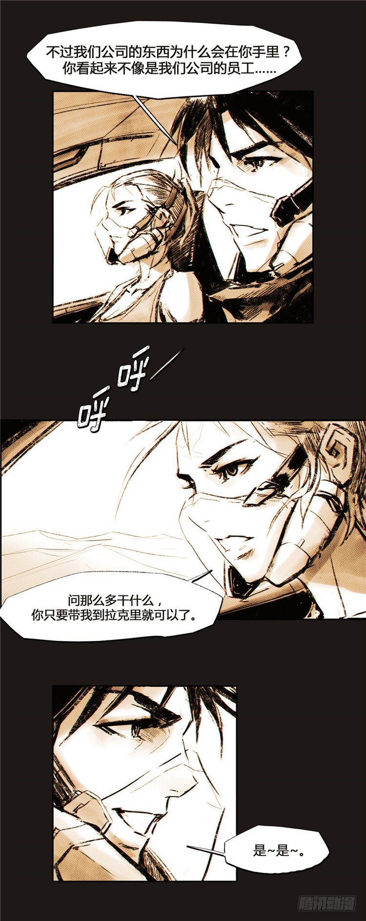 ＜2036年地球＞大师诺亚 1-第17话