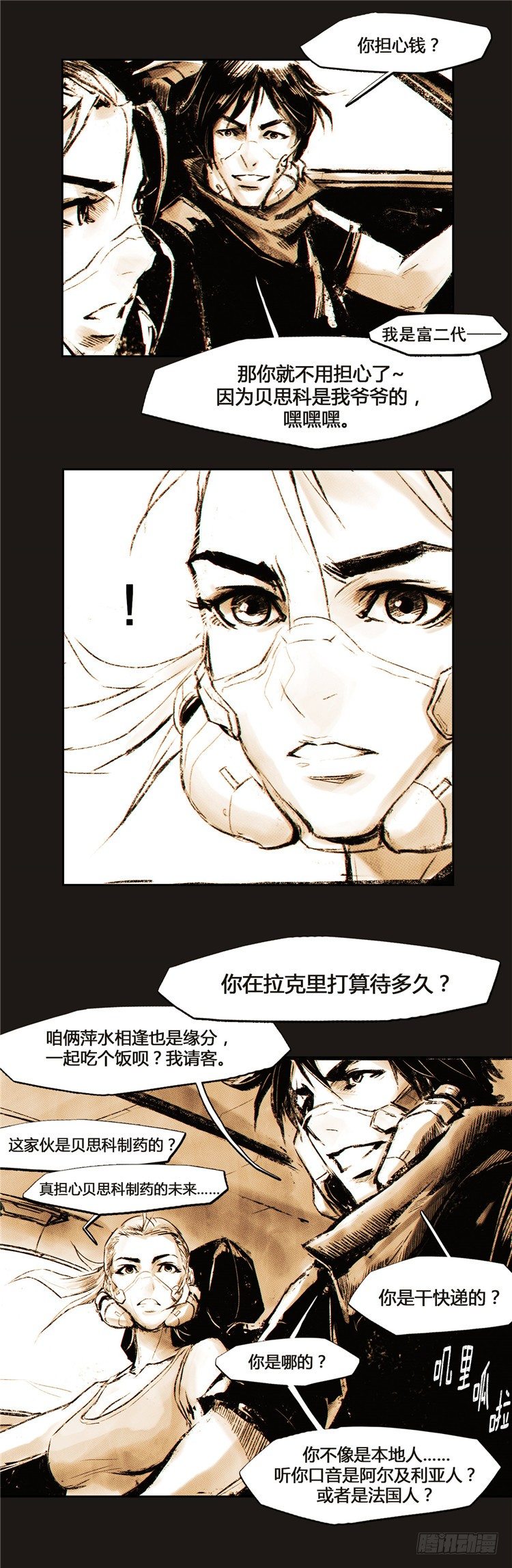 ＜2036年地球＞大师诺亚 1-第17话