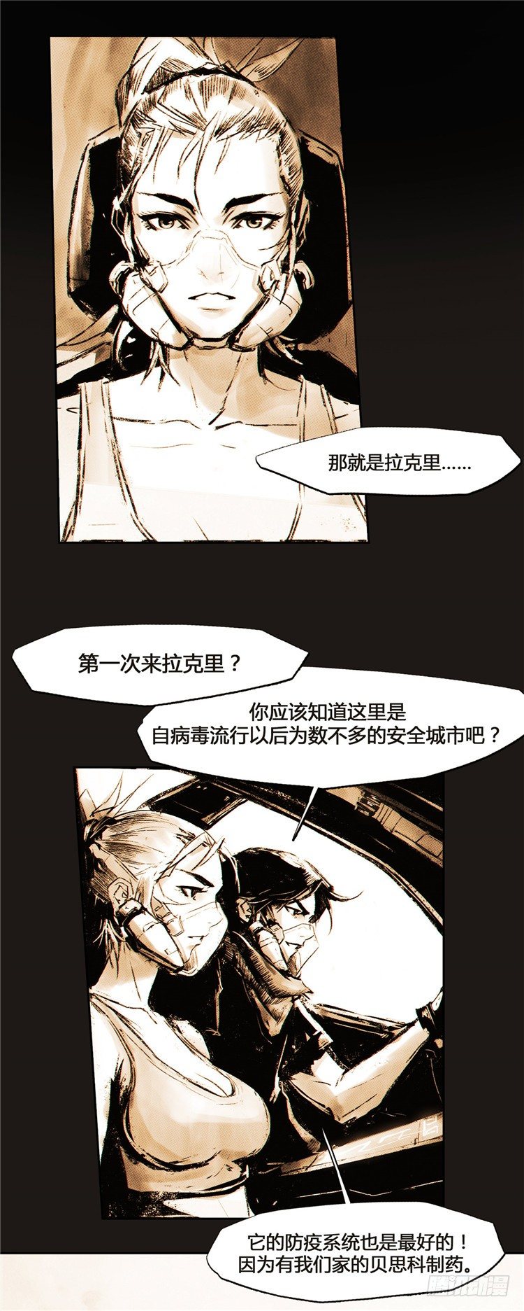 ＜2036年地球＞大师诺亚 1-第17话