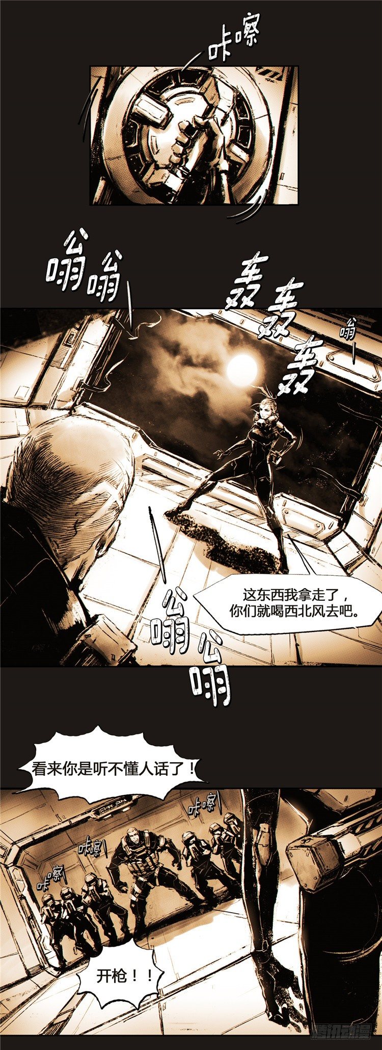 ＜2036年地球＞大师诺亚 1-第17话