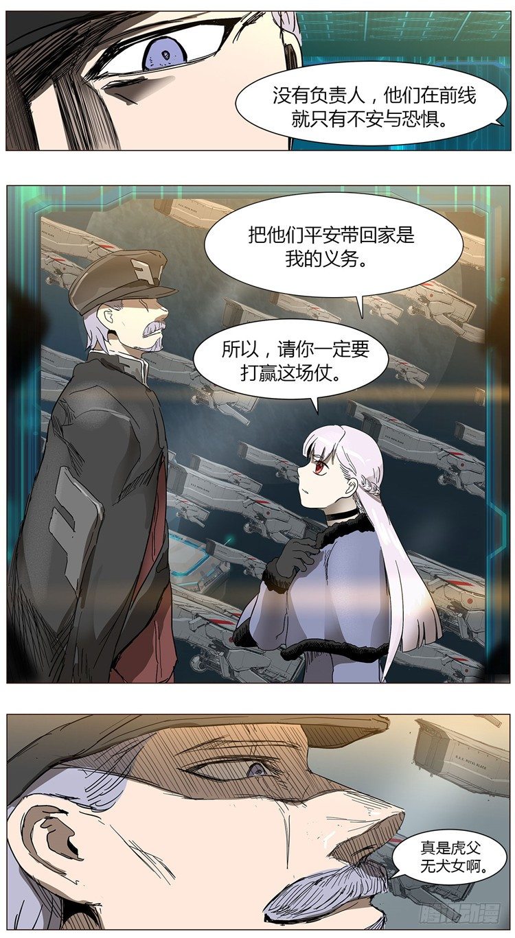 大师尤里 3-第3话