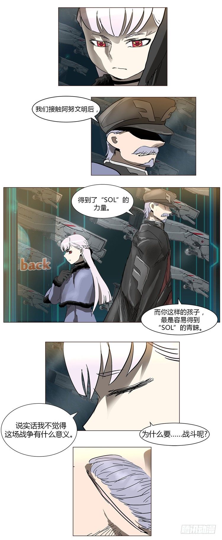 大师尤里 3-第3话