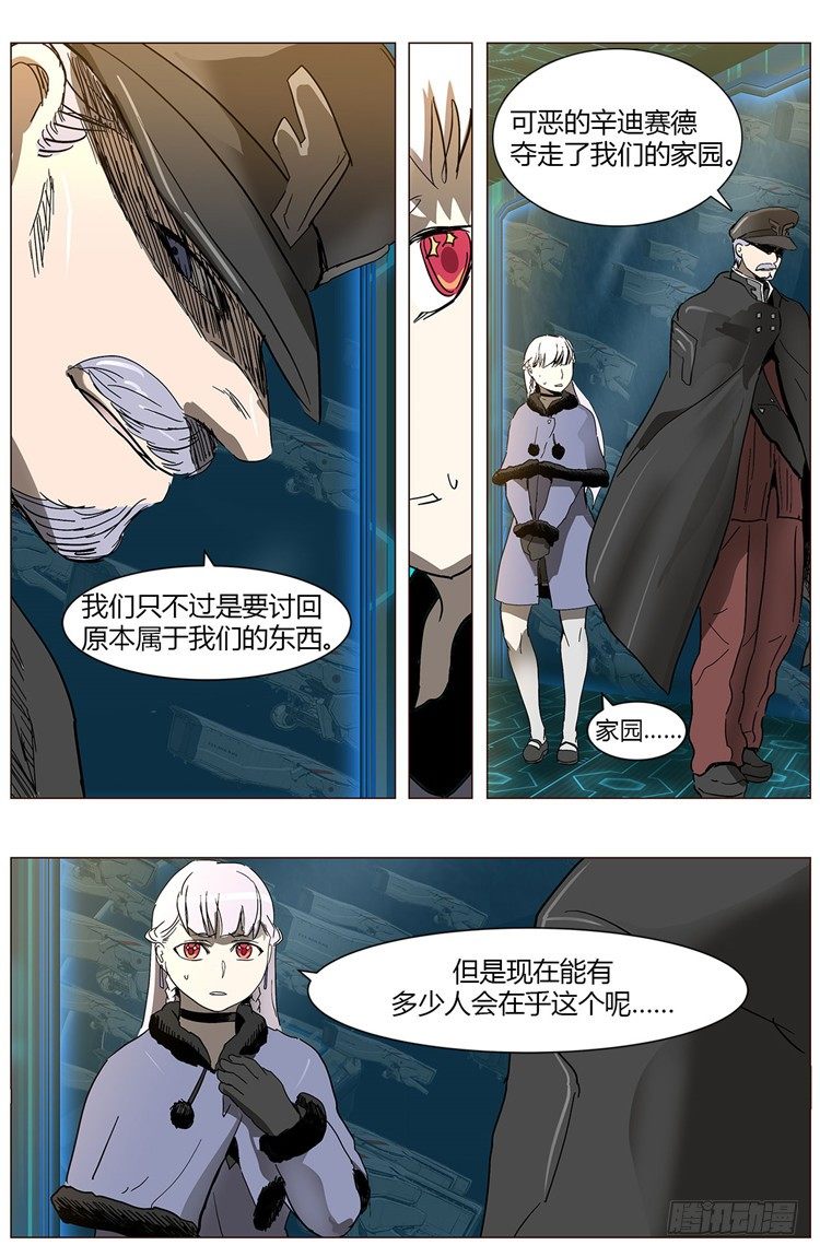 大师尤里 3-第3话