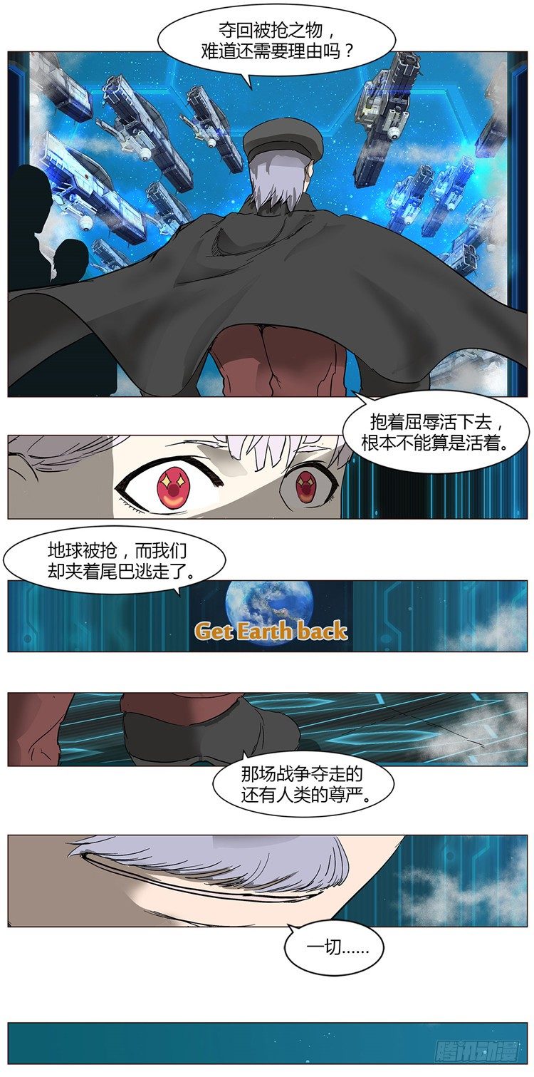 大师尤里 3-第3话