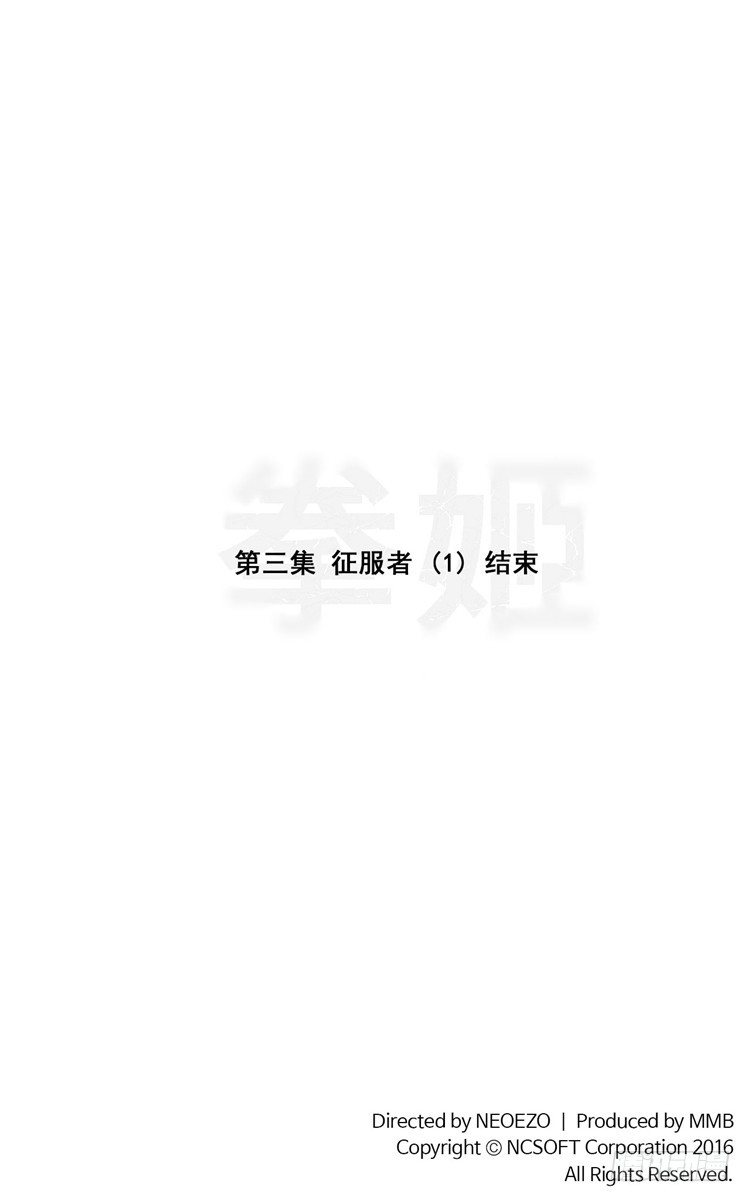 大师尤里 3-第3话