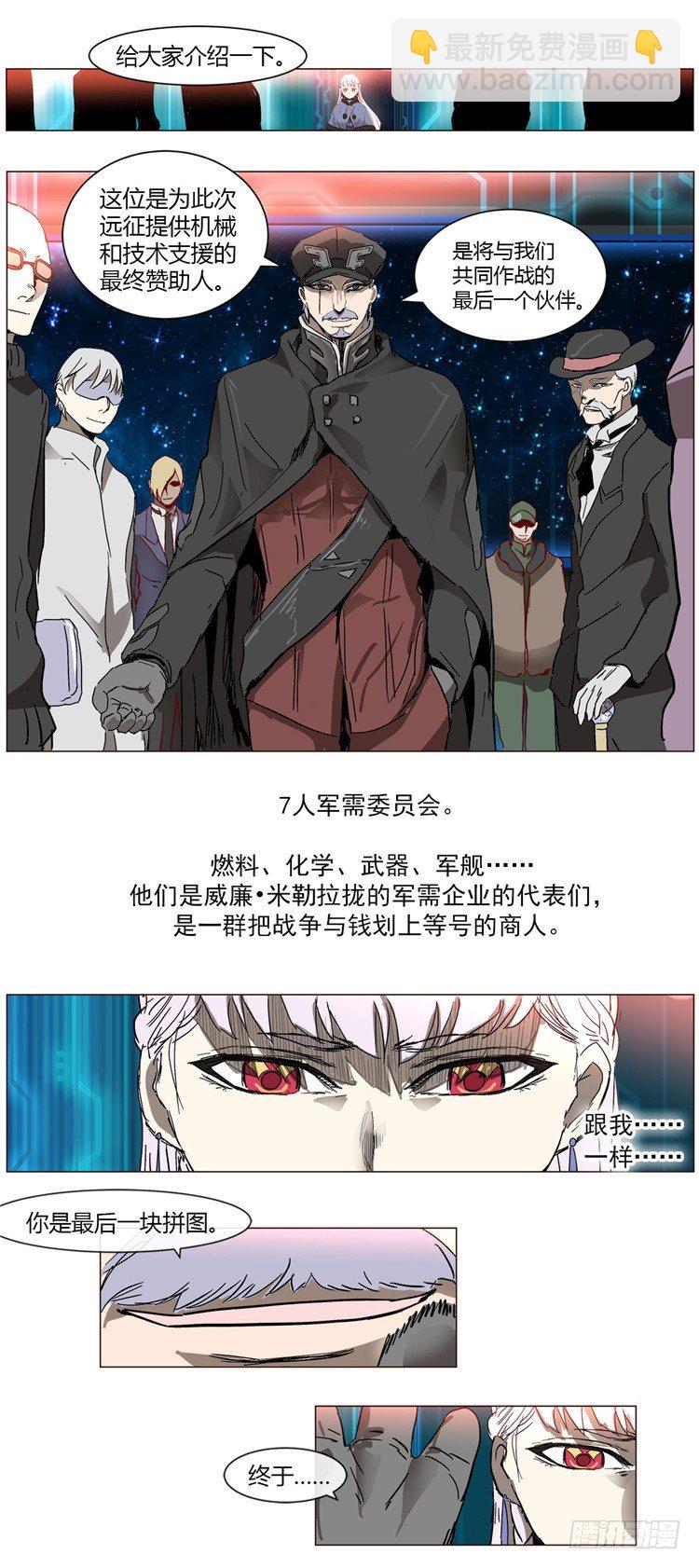 大师尤里 3-第3话