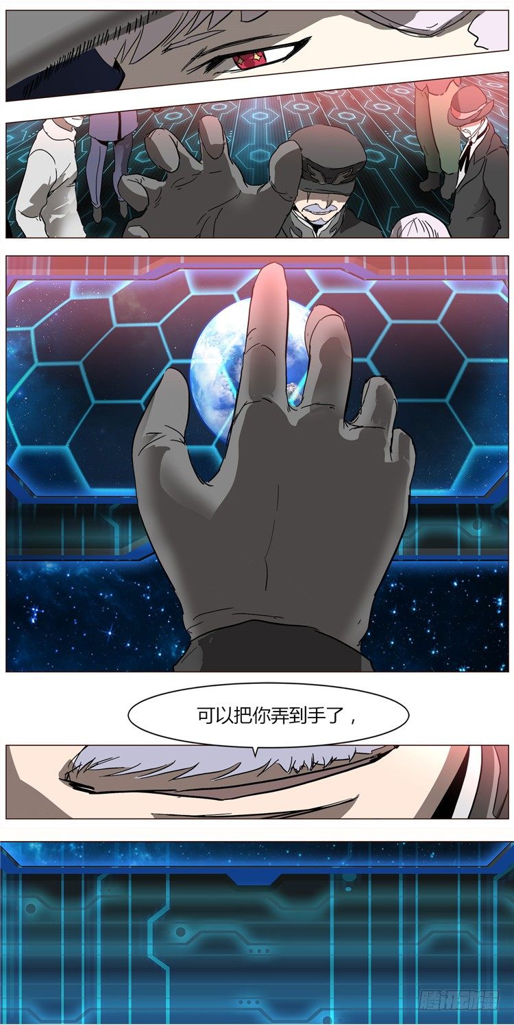 大师尤里 3-第3话