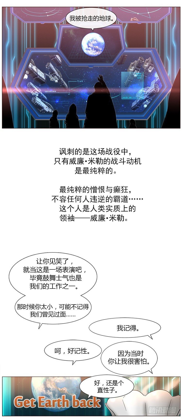 大师尤里 3-第3话