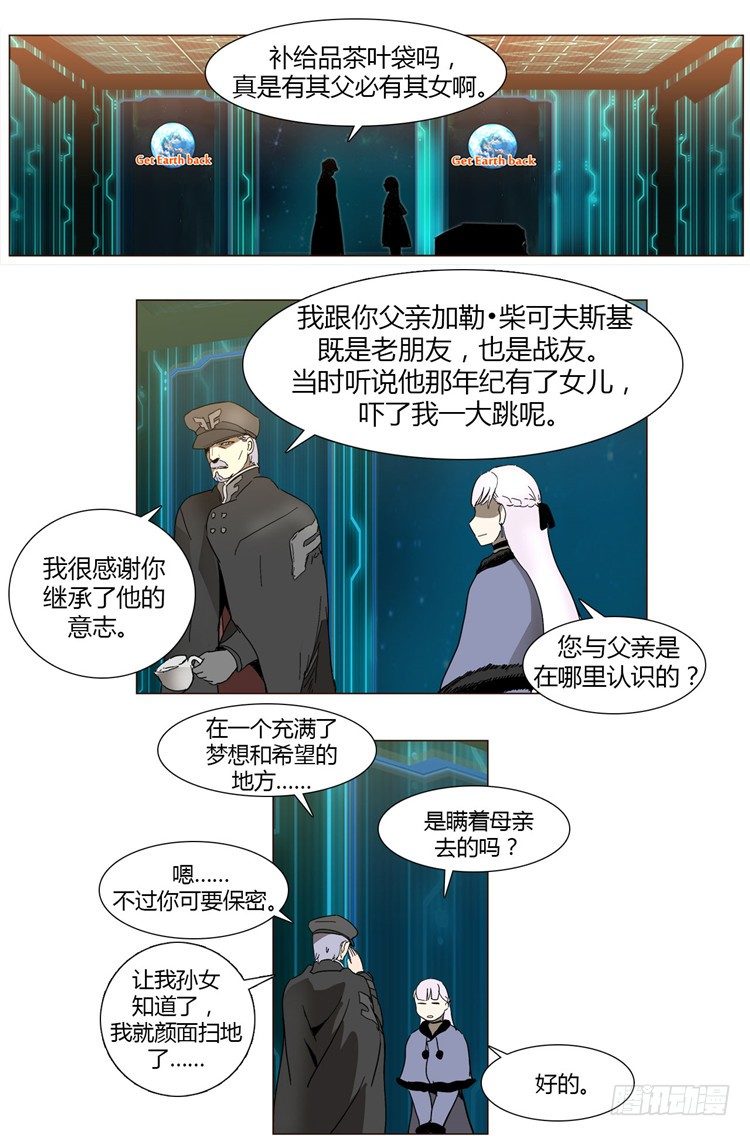 大师尤里 3-第3话