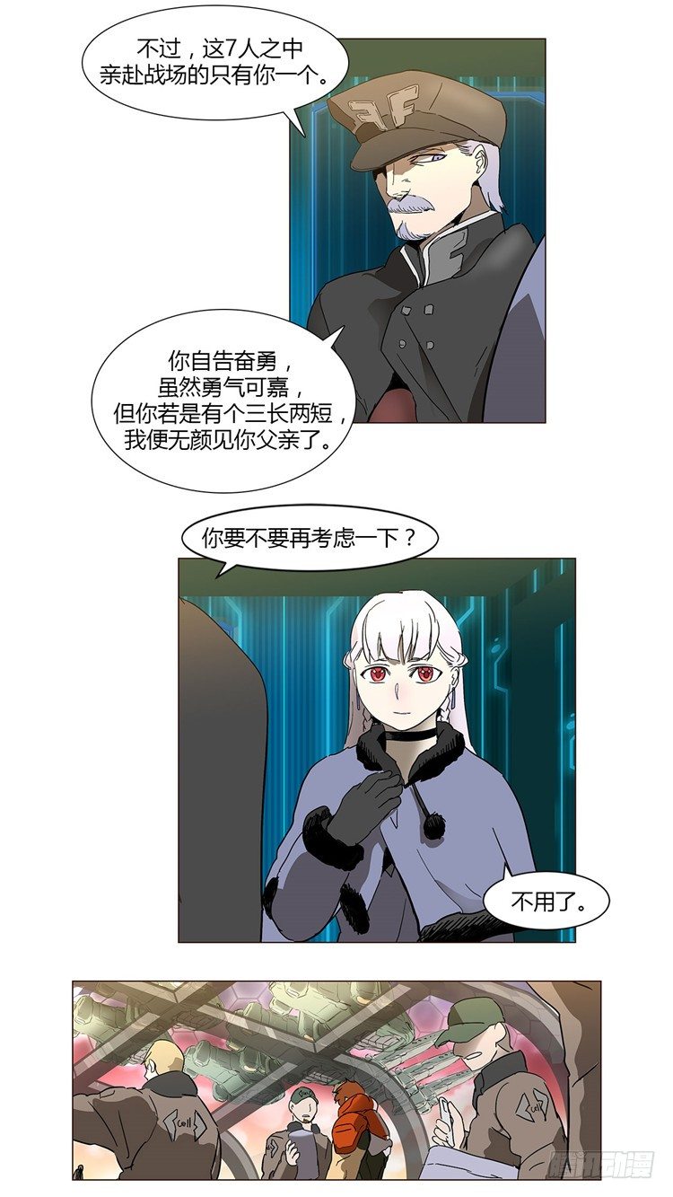 大师尤里 3-第3话