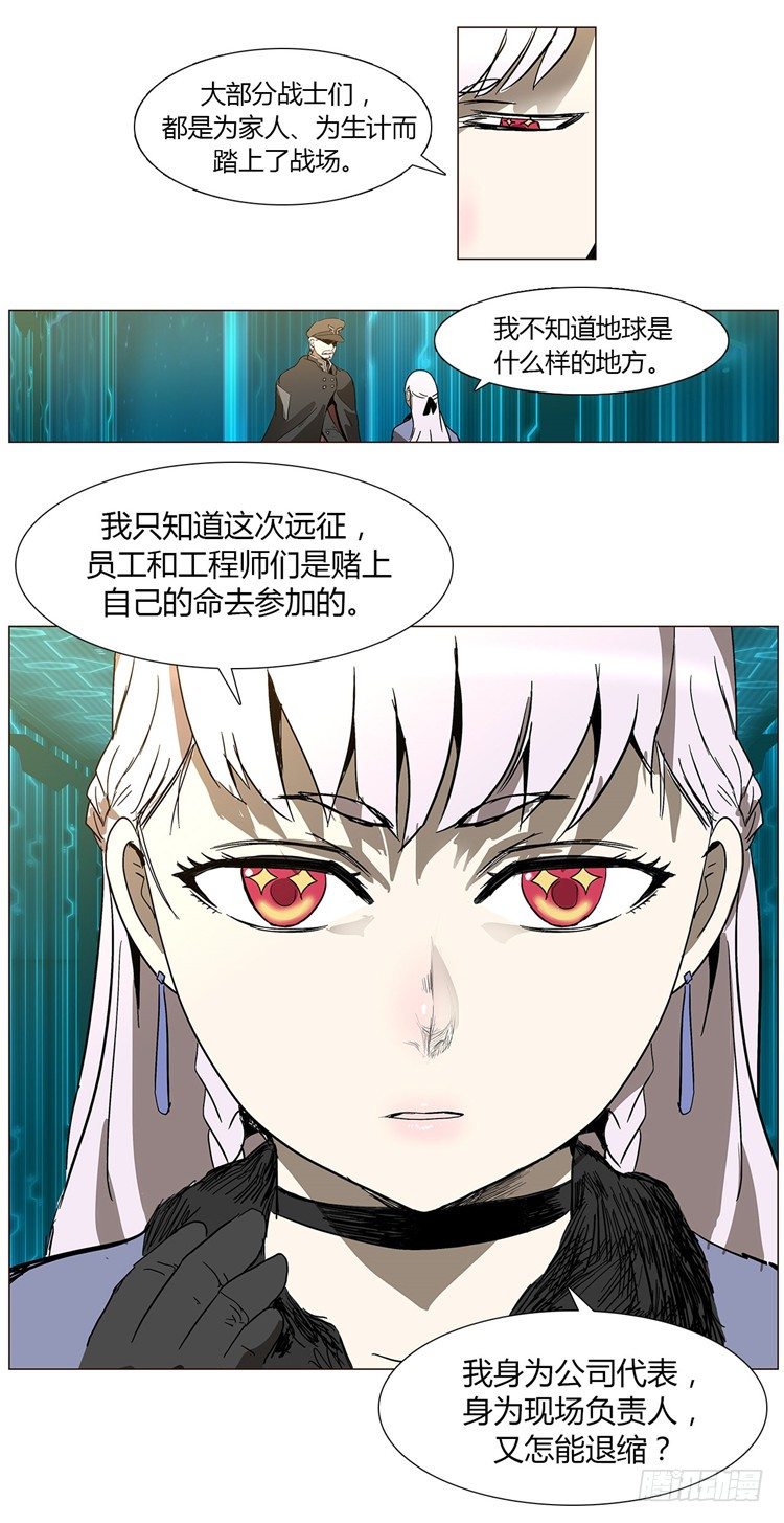 大师尤里 3-第3话
