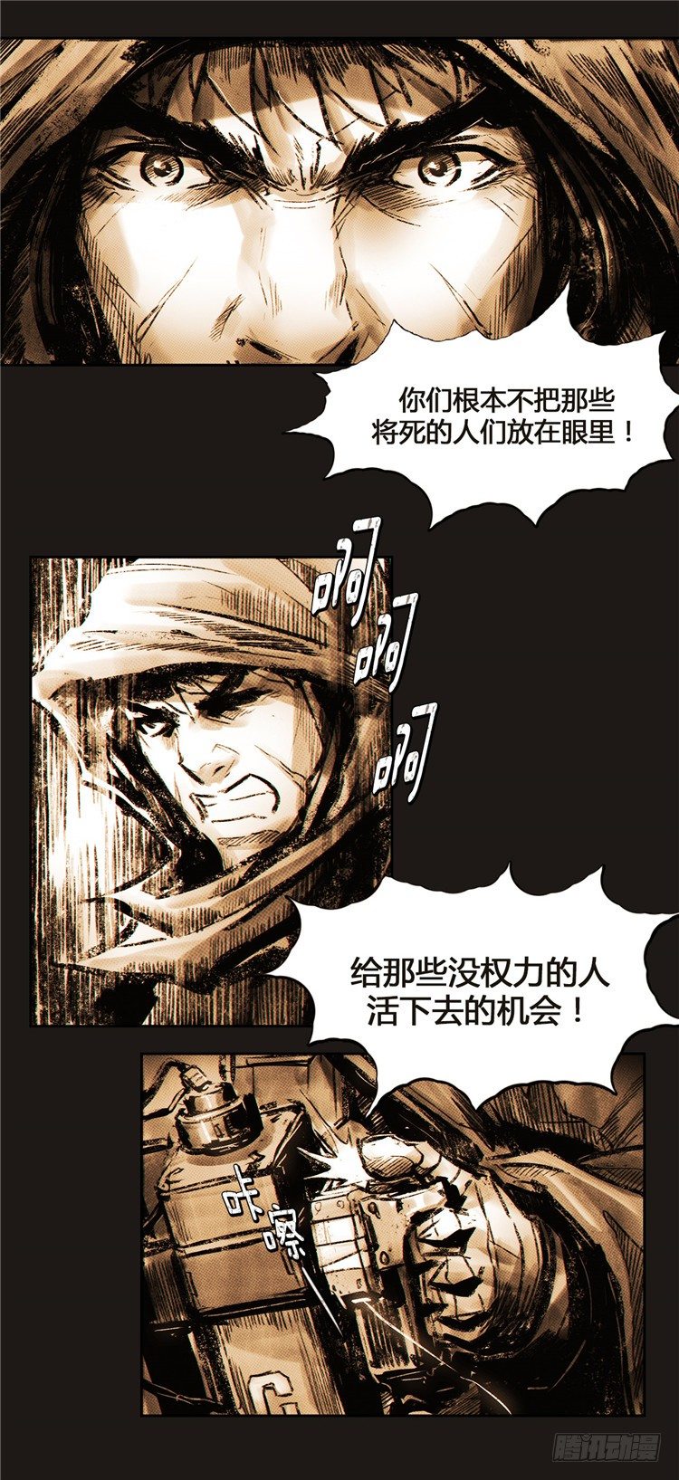 大师诺亚 5-第21话