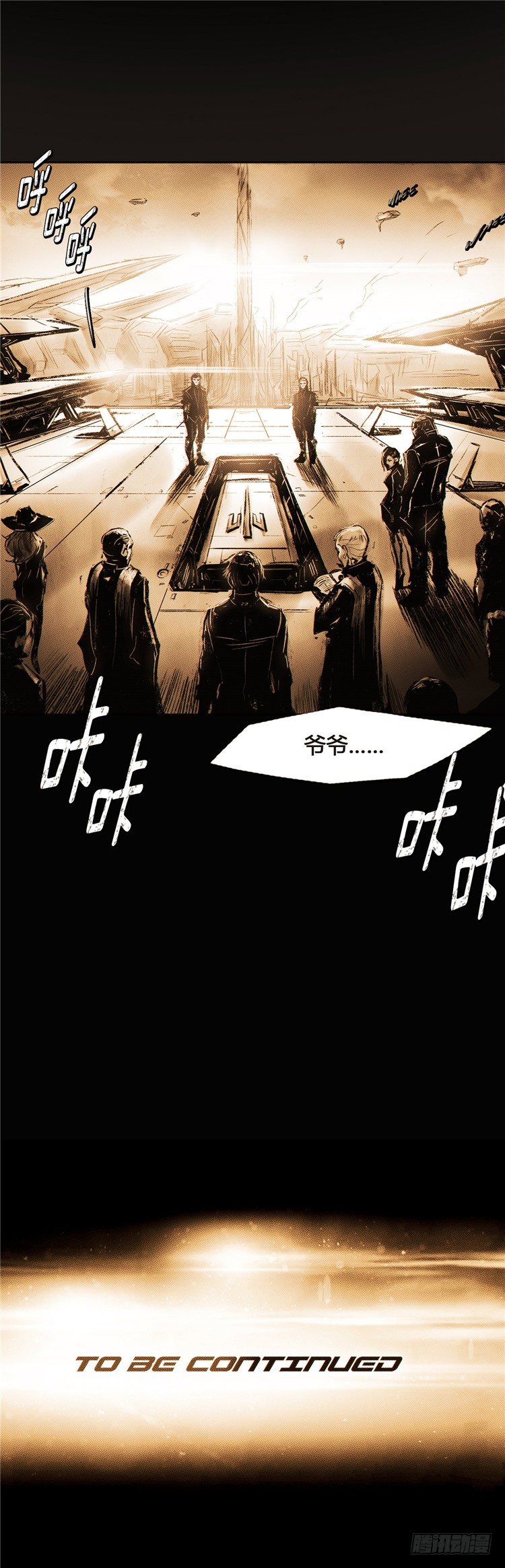 大师诺亚 5-第21话