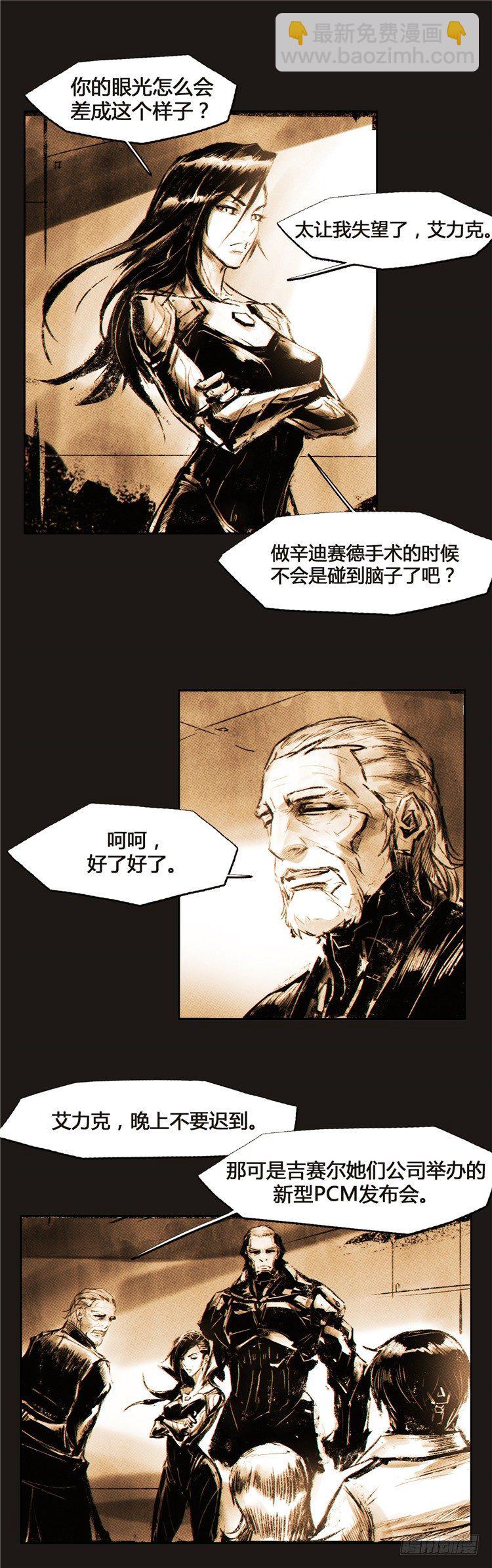 大师诺亚 5-第21话