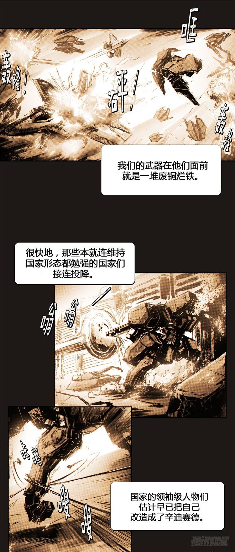 大师诺亚 7-第23话