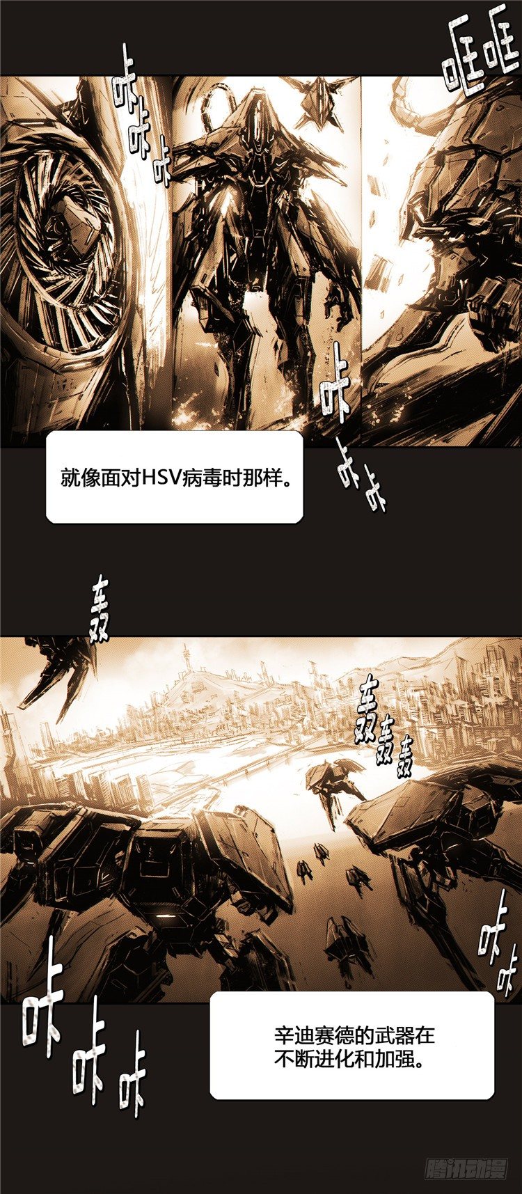 大师诺亚 7-第23话