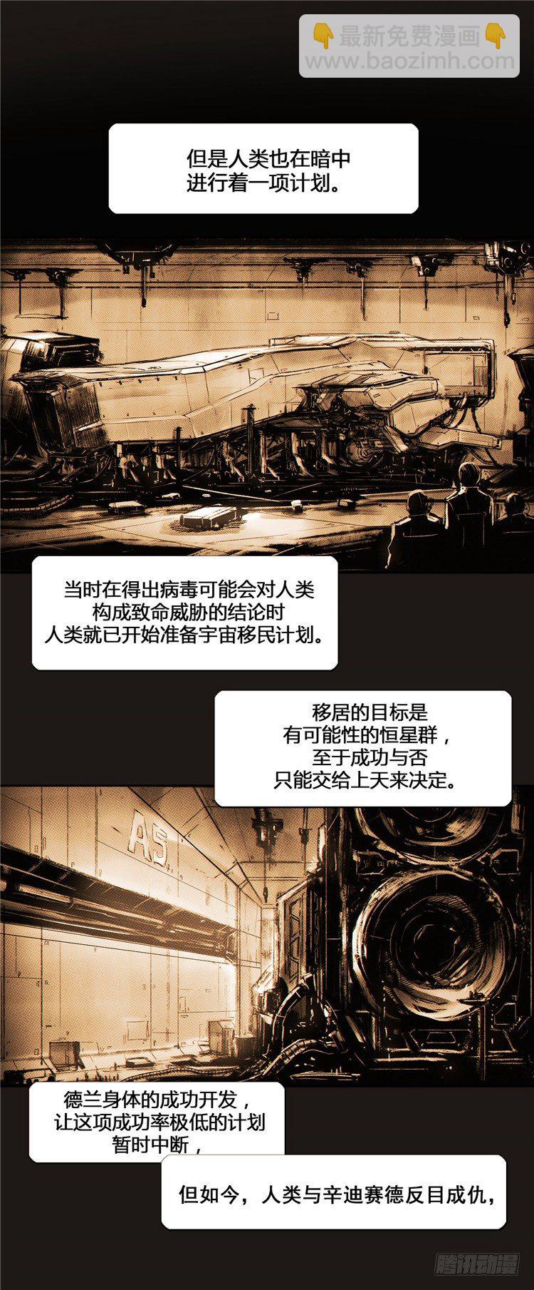 大师诺亚 7-第23话