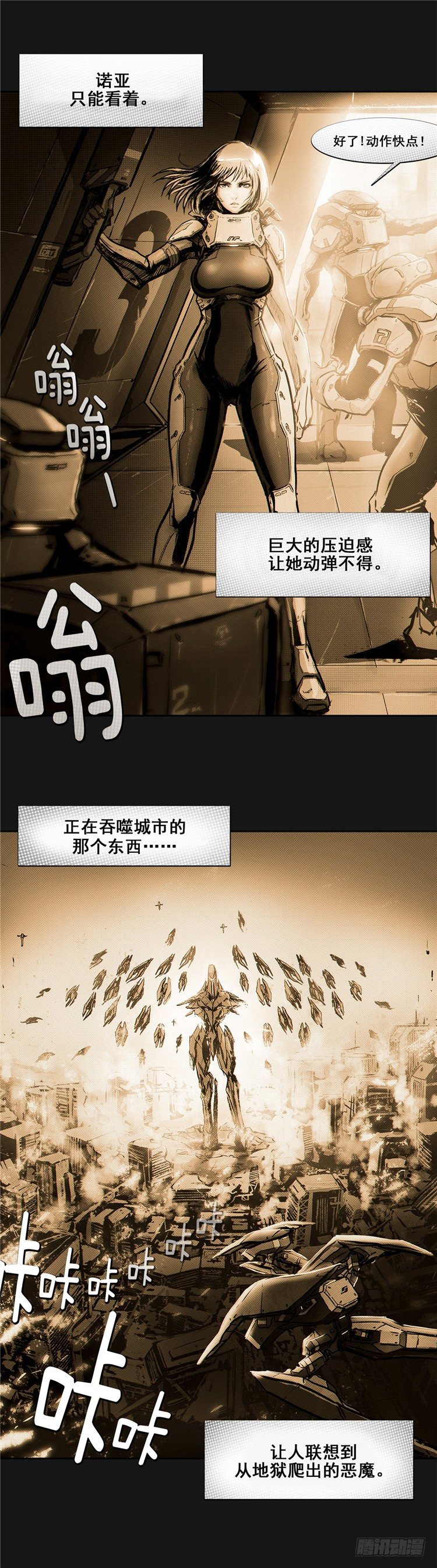 大师诺亚 9-第25话