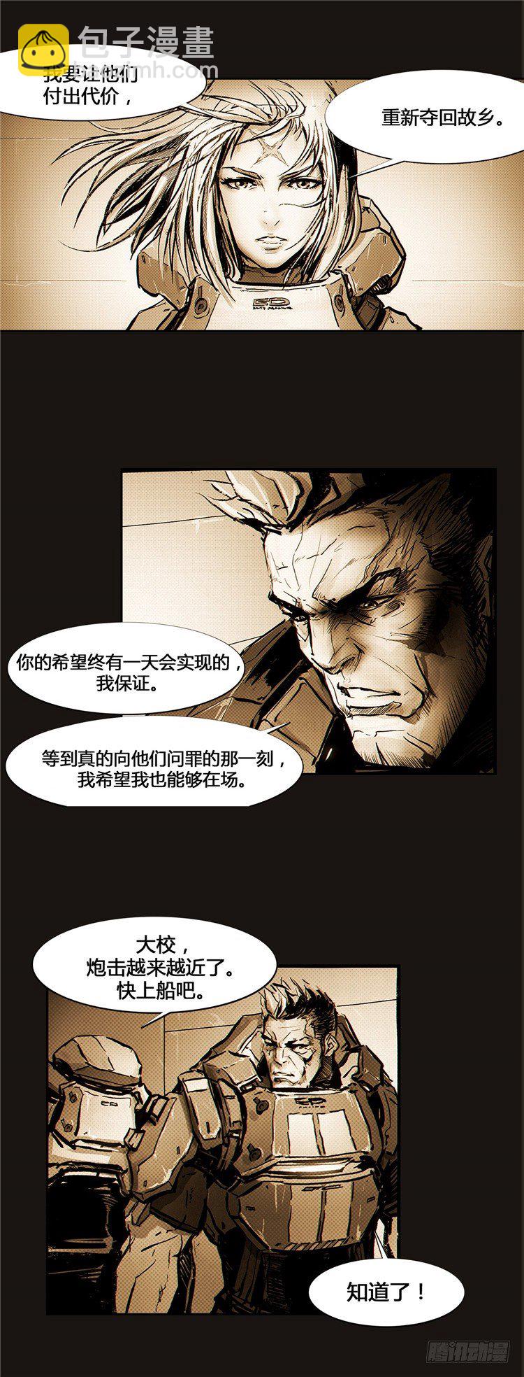 大师诺亚 9-第25话