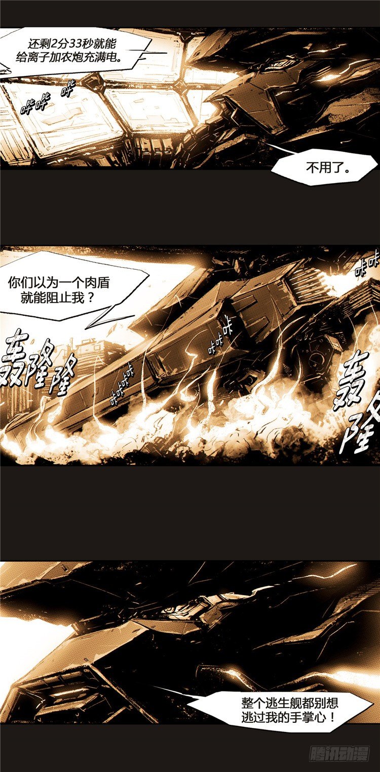 大师诺亚 11-第27话