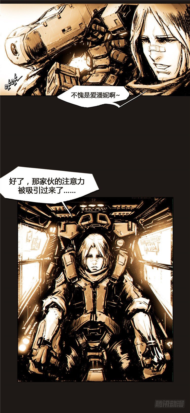 大师诺亚 11-第27话