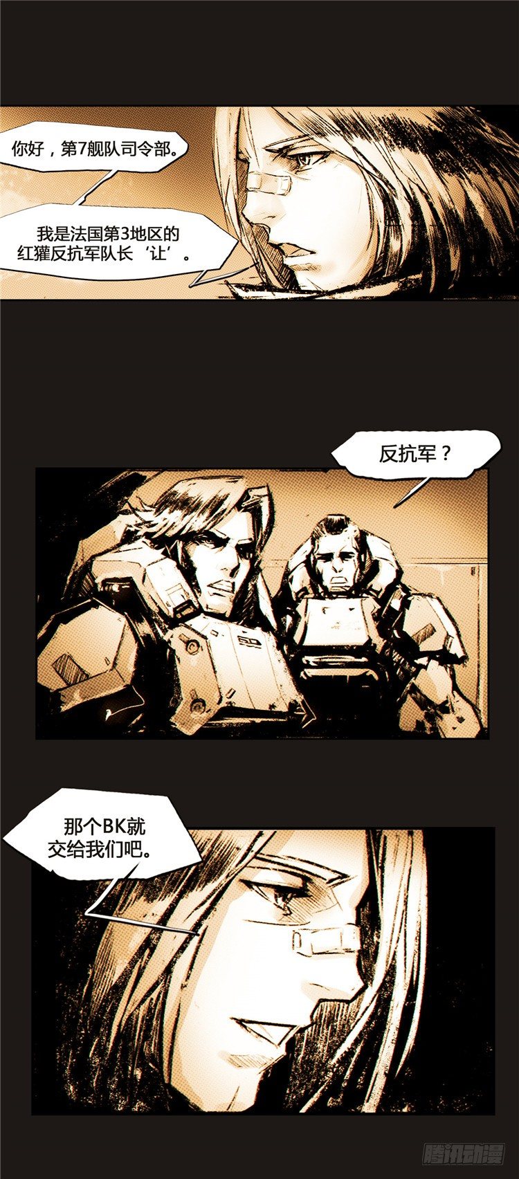 大师诺亚 11-第27话