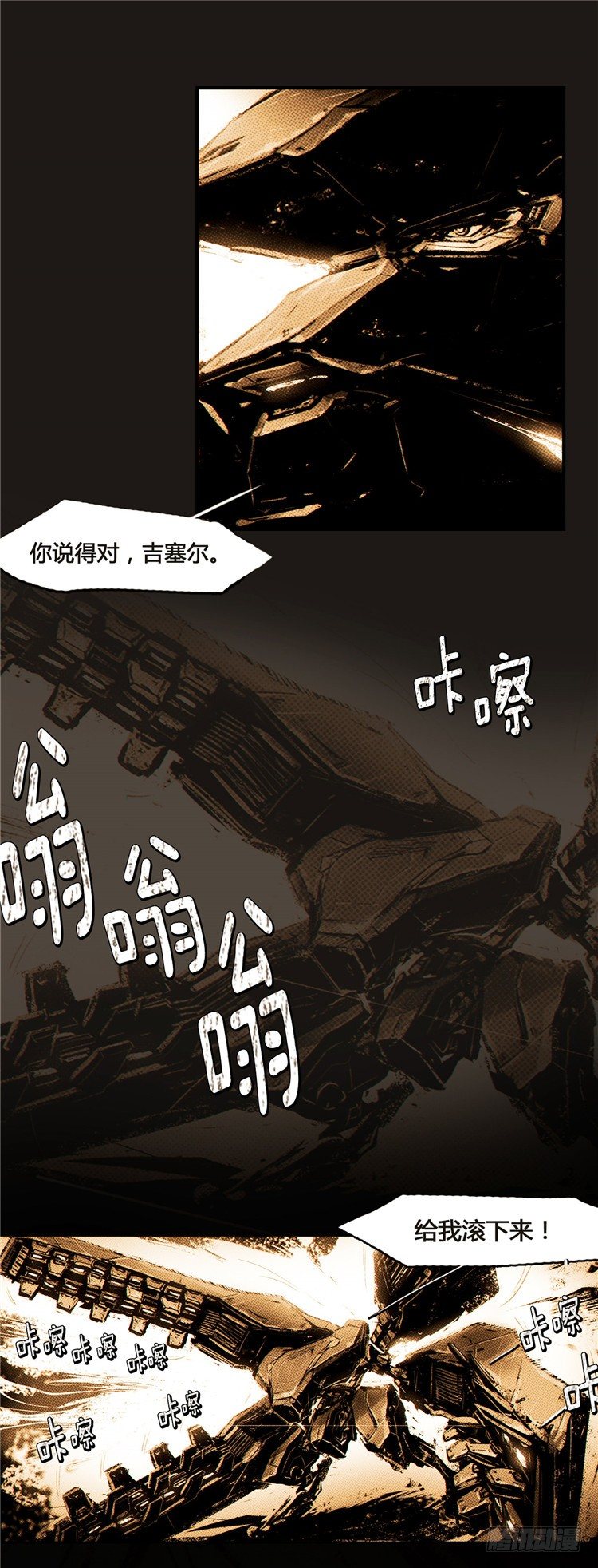 大师诺亚 11-第27话
