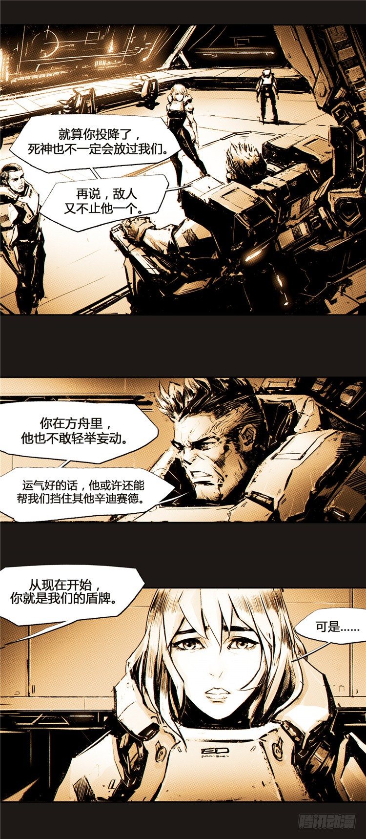大师诺亚 11-第27话