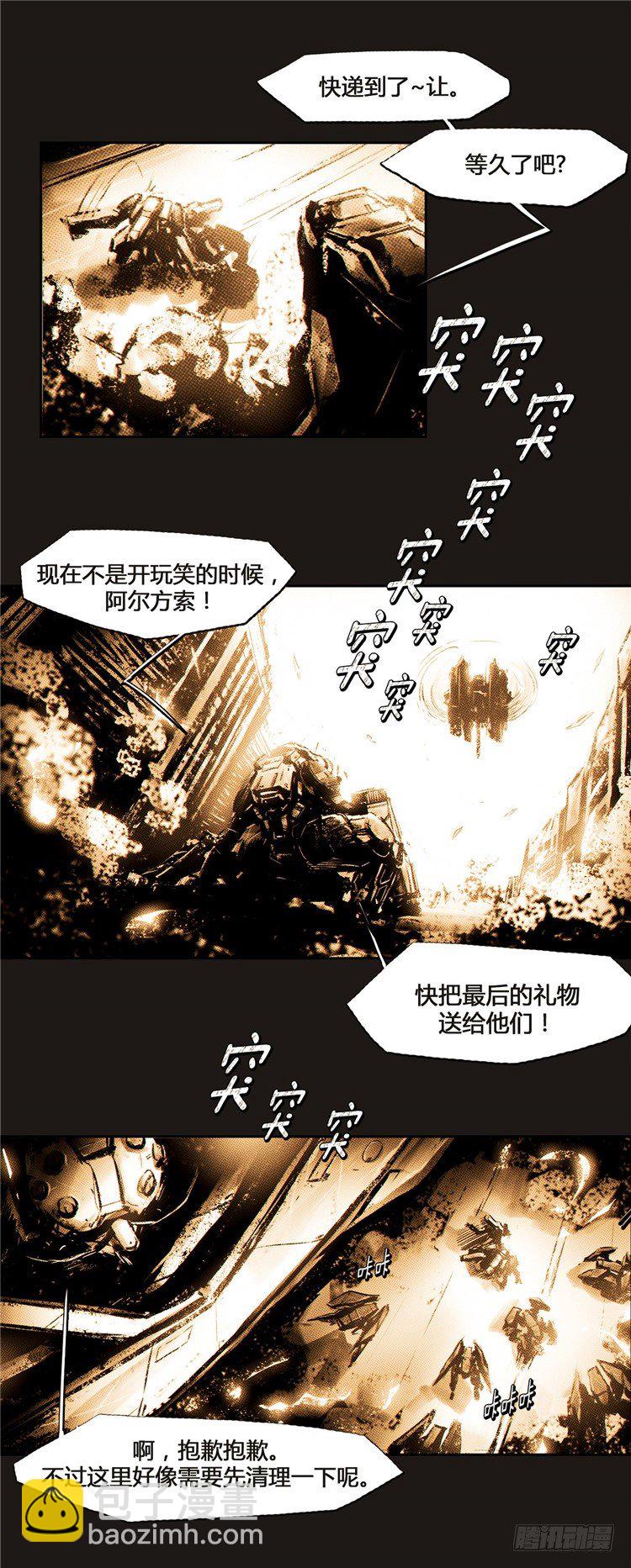 大师诺亚 13-第29话