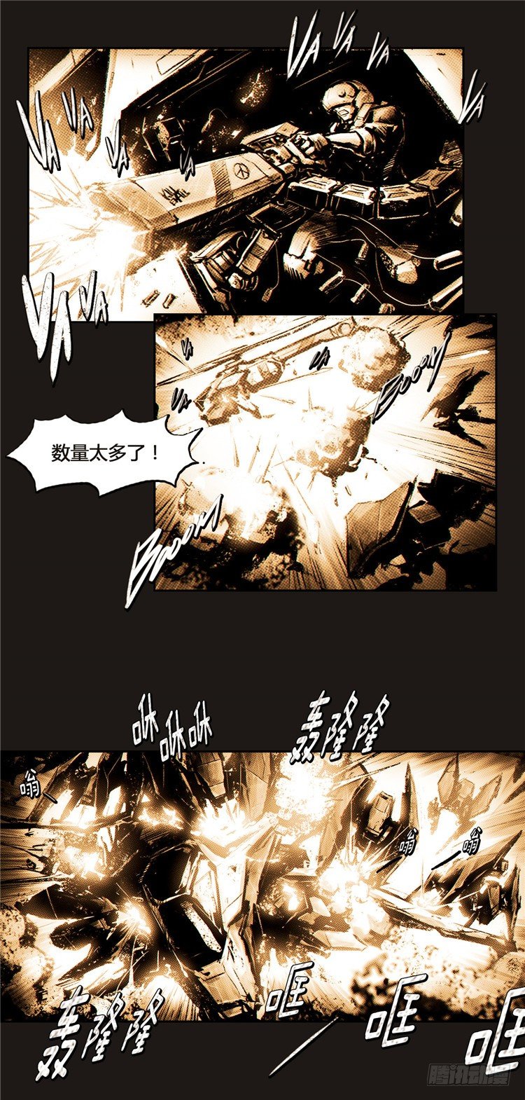 大师诺亚 13-第29话