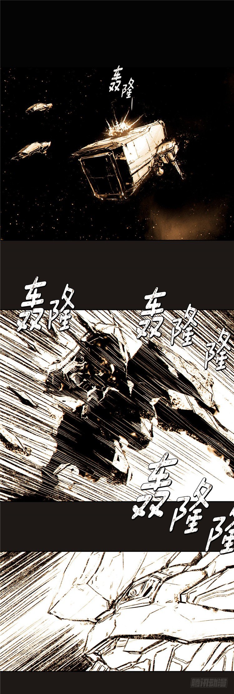 大师诺亚 15-第31话