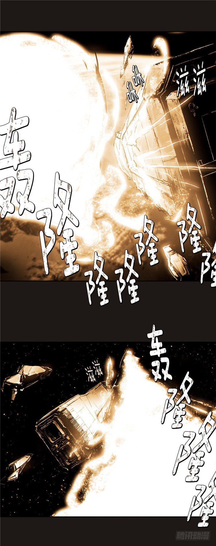 大师诺亚 15-第31话
