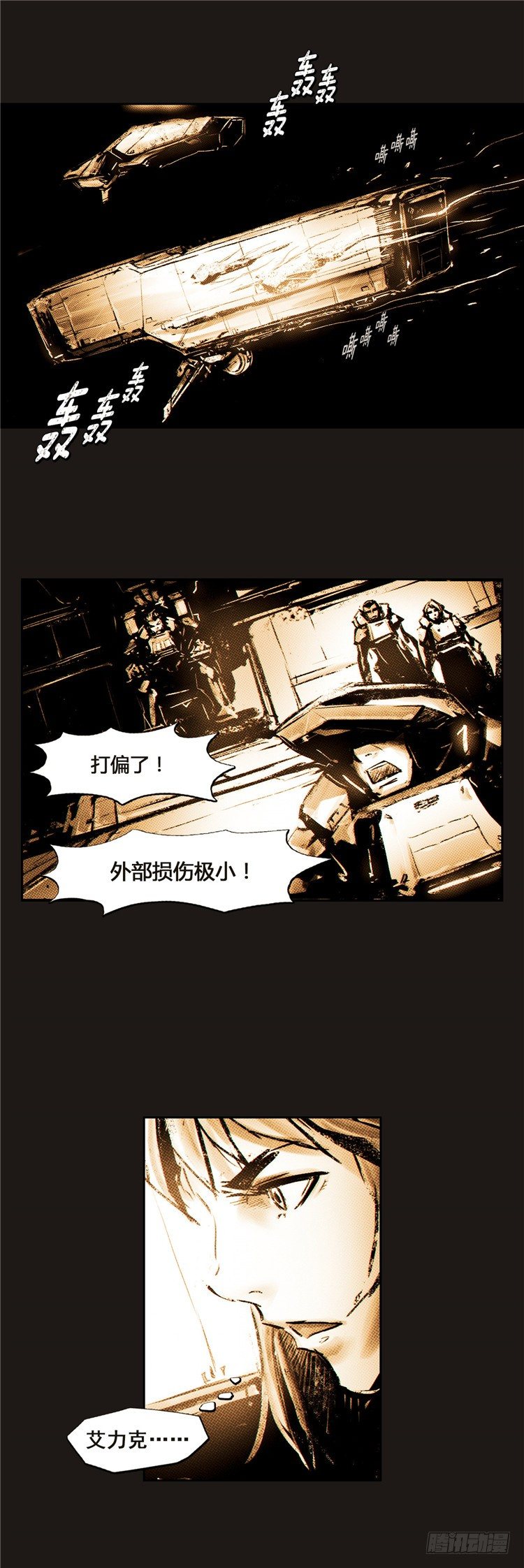 大师诺亚 15-第31话