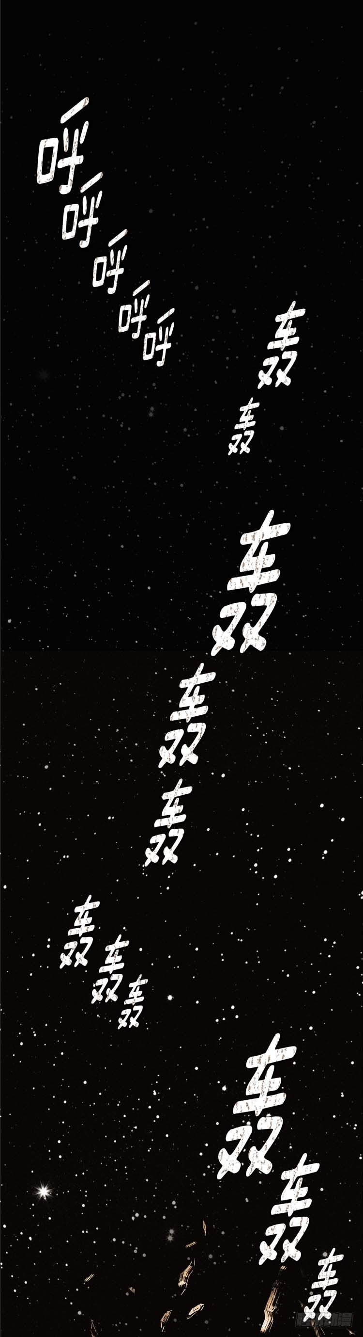 大师诺亚 17-第33话