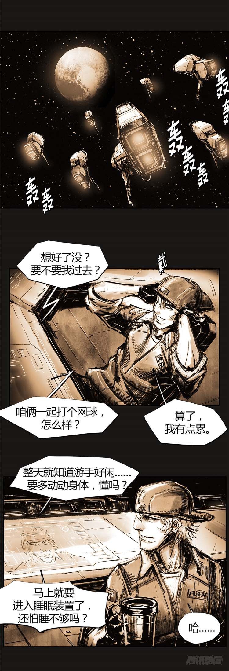 大师诺亚 17-第33话