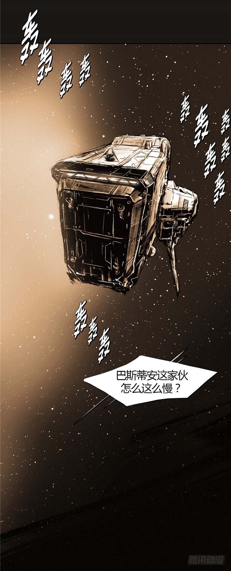 大师诺亚 17-第33话