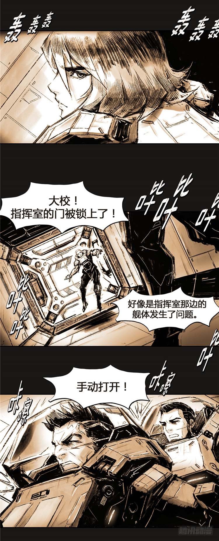 大师诺亚 19-第35话