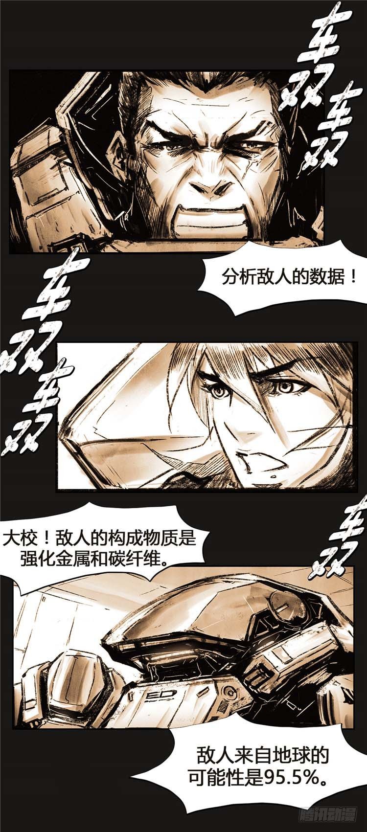 大师诺亚 19-第35话
